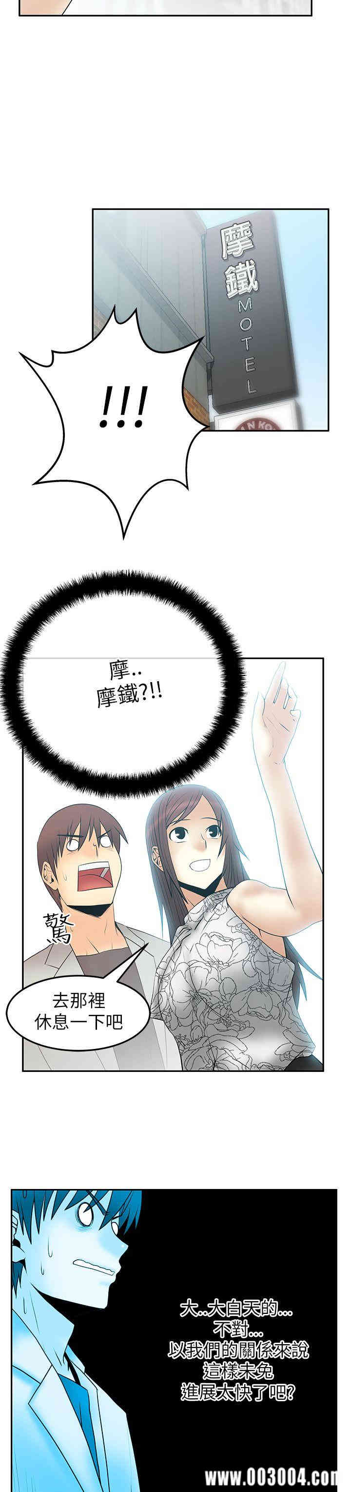 韩国漫画MY OFFICE LADYS韩漫_MY OFFICE LADYS-第34话在线免费阅读-韩国漫画-第8张图片