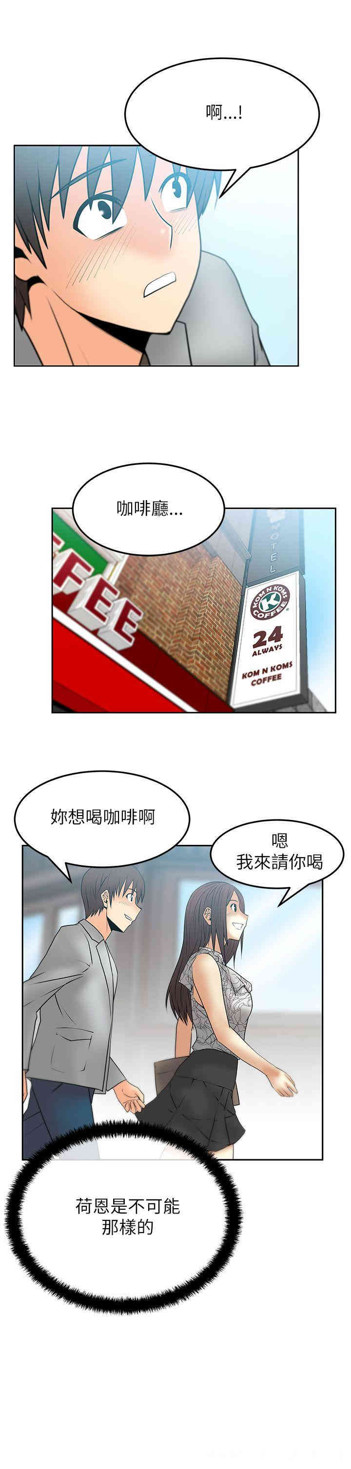 韩国漫画MY OFFICE LADYS韩漫_MY OFFICE LADYS-第34话在线免费阅读-韩国漫画-第10张图片
