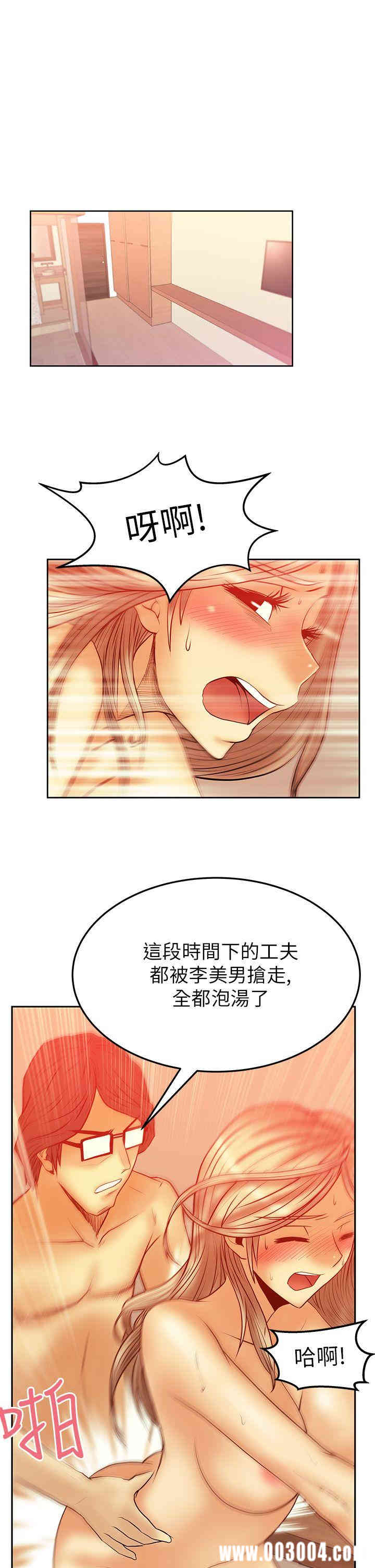 韩国漫画MY OFFICE LADYS韩漫_MY OFFICE LADYS-第34话在线免费阅读-韩国漫画-第11张图片