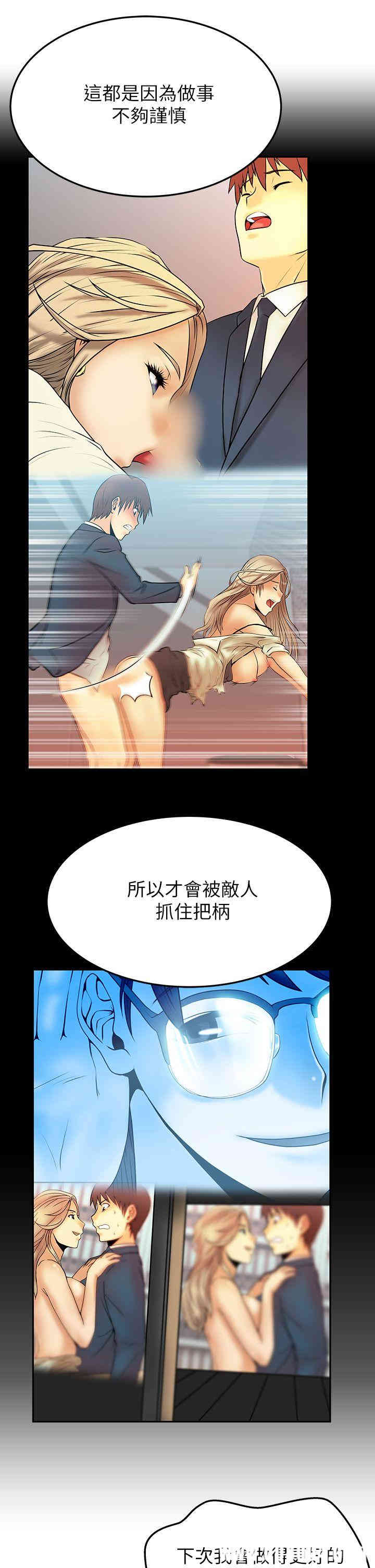 韩国漫画MY OFFICE LADYS韩漫_MY OFFICE LADYS-第34话在线免费阅读-韩国漫画-第13张图片