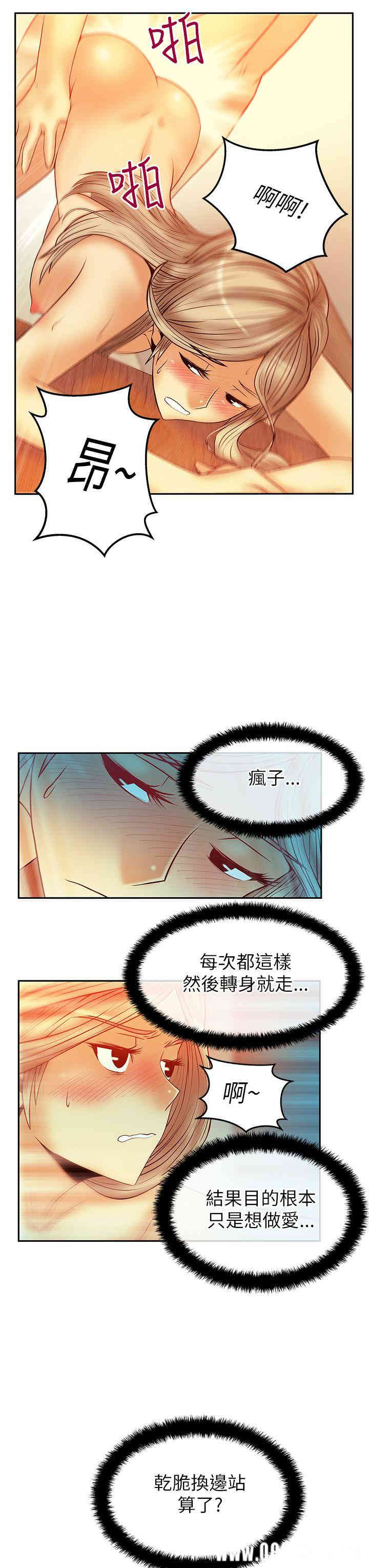 韩国漫画MY OFFICE LADYS韩漫_MY OFFICE LADYS-第34话在线免费阅读-韩国漫画-第15张图片