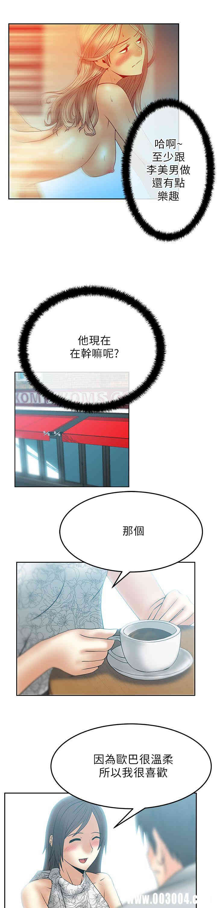 韩国漫画MY OFFICE LADYS韩漫_MY OFFICE LADYS-第34话在线免费阅读-韩国漫画-第17张图片