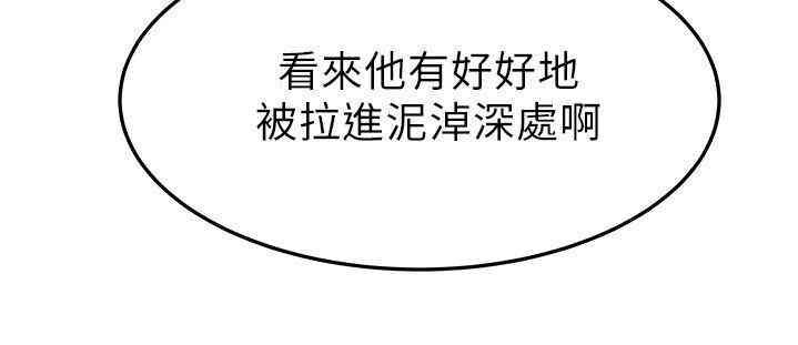 韩国漫画MY OFFICE LADYS韩漫_MY OFFICE LADYS-第34话在线免费阅读-韩国漫画-第19张图片