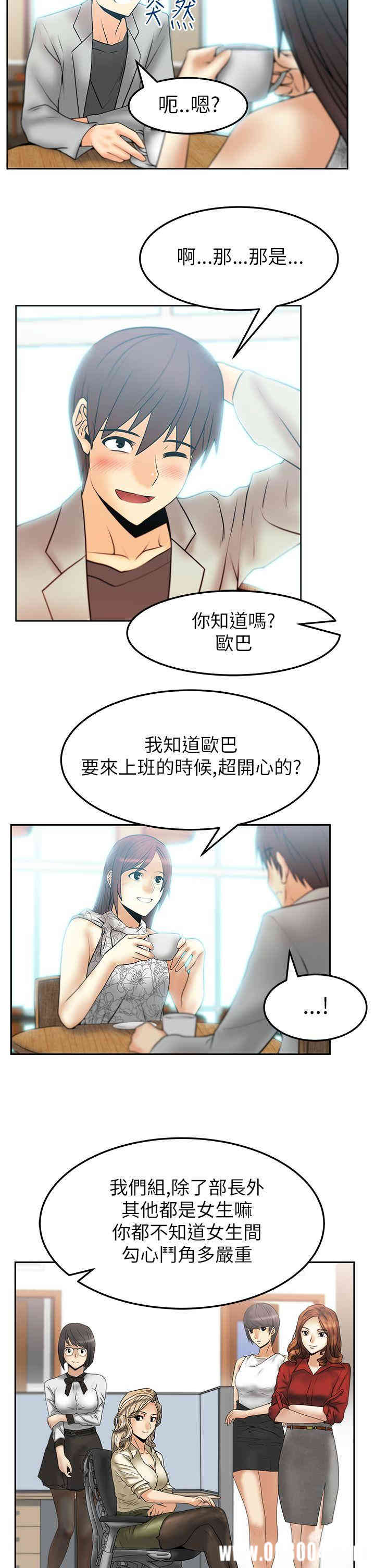 韩国漫画MY OFFICE LADYS韩漫_MY OFFICE LADYS-第35话在线免费阅读-韩国漫画-第3张图片