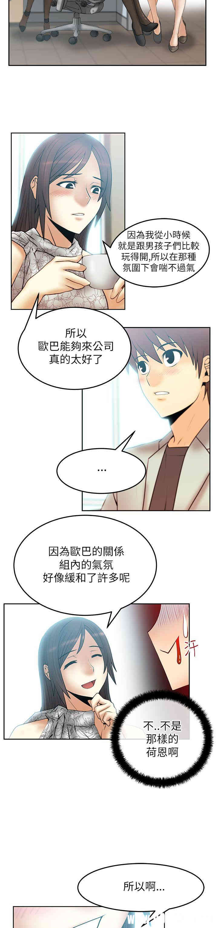 韩国漫画MY OFFICE LADYS韩漫_MY OFFICE LADYS-第35话在线免费阅读-韩国漫画-第4张图片