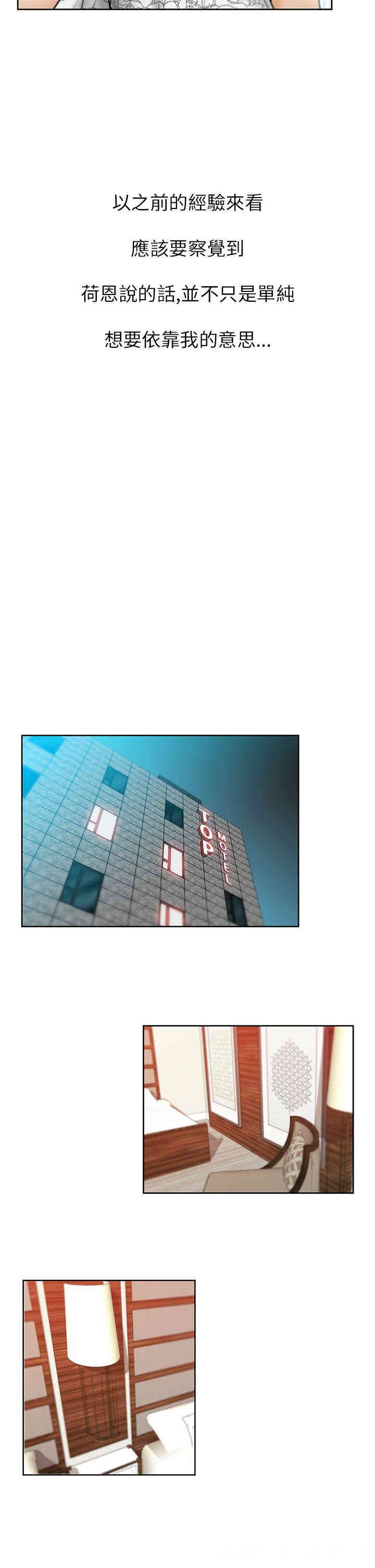 韩国漫画MY OFFICE LADYS韩漫_MY OFFICE LADYS-第35话在线免费阅读-韩国漫画-第7张图片