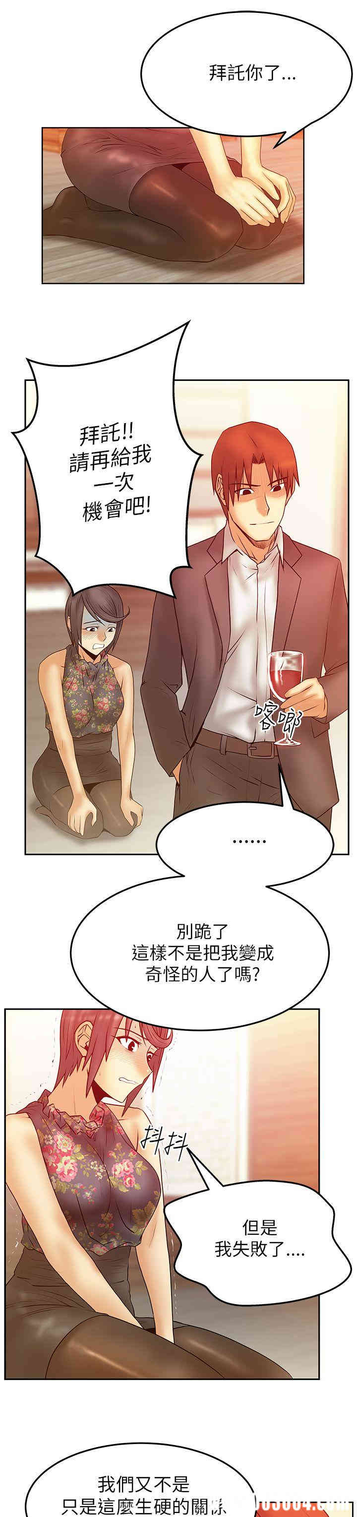 韩国漫画MY OFFICE LADYS韩漫_MY OFFICE LADYS-第35话在线免费阅读-韩国漫画-第8张图片