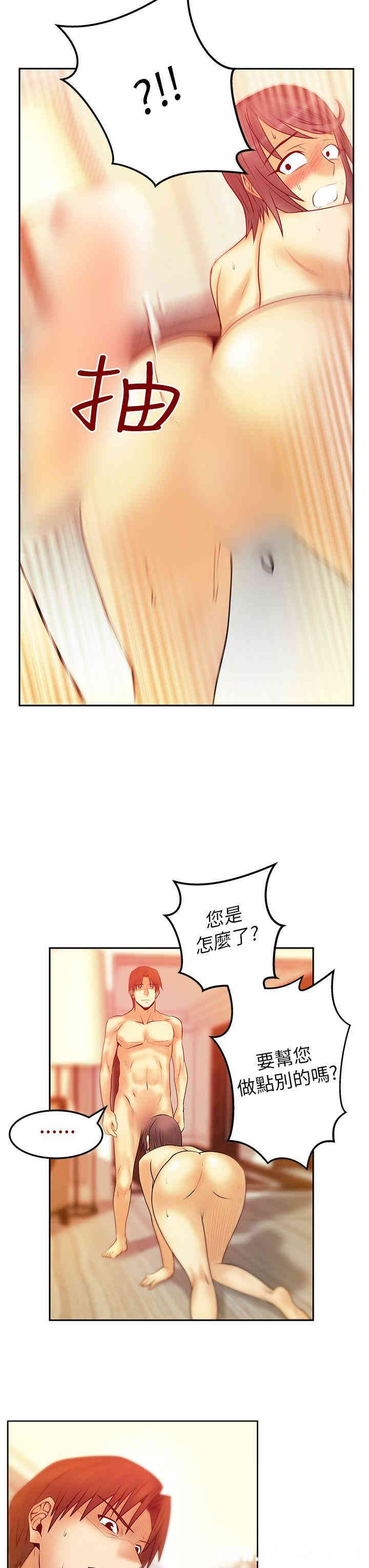 韩国漫画MY OFFICE LADYS韩漫_MY OFFICE LADYS-第35话在线免费阅读-韩国漫画-第12张图片