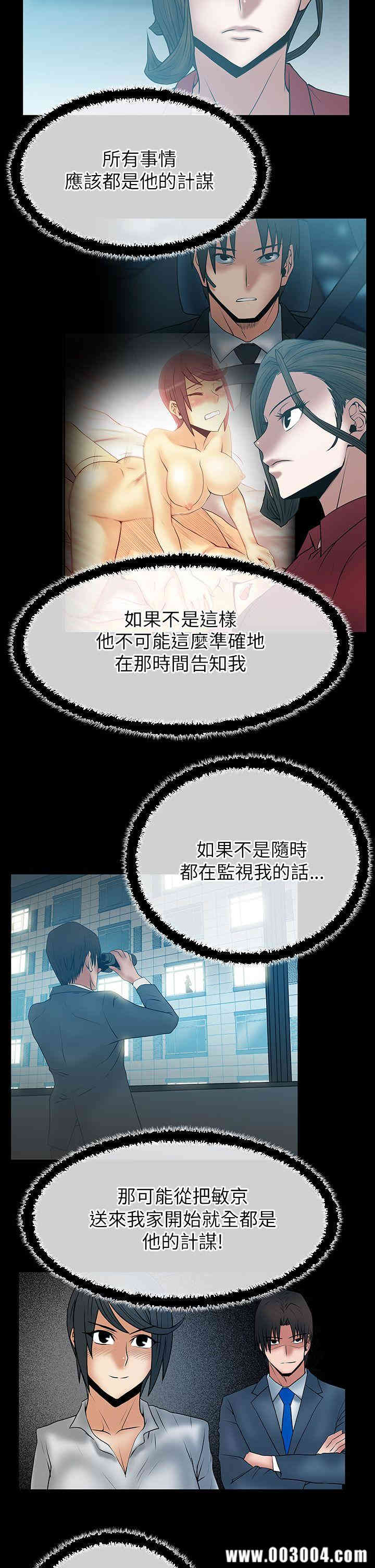 韩国漫画MY OFFICE LADYS韩漫_MY OFFICE LADYS-第36话在线免费阅读-韩国漫画-第3张图片