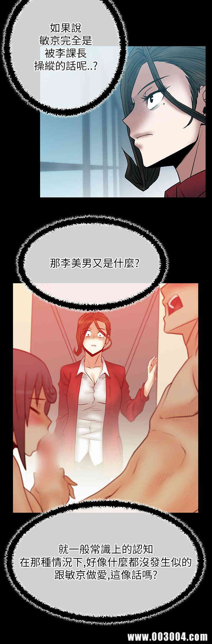 韩国漫画MY OFFICE LADYS韩漫_MY OFFICE LADYS-第36话在线免费阅读-韩国漫画-第4张图片