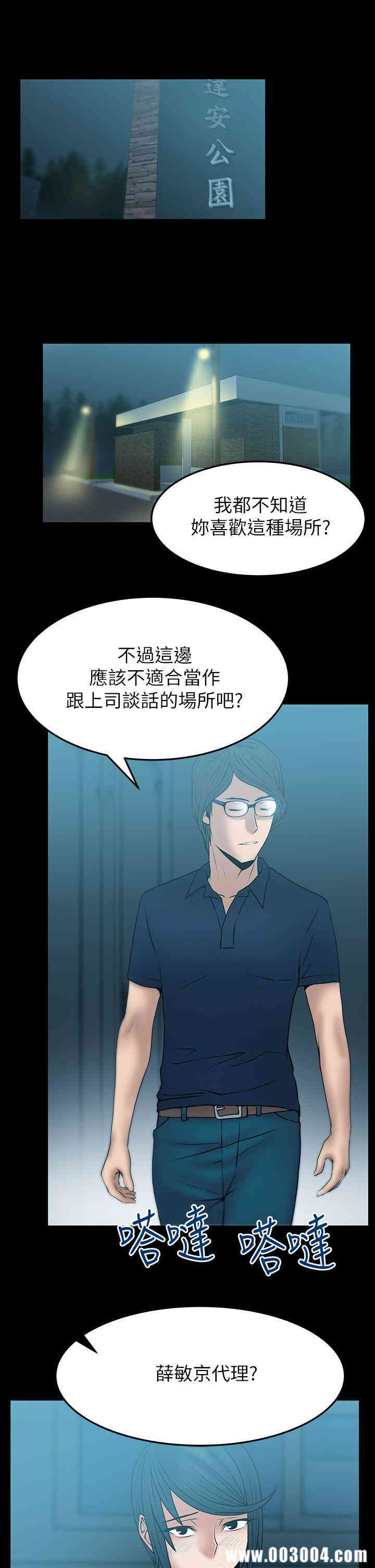 韩国漫画MY OFFICE LADYS韩漫_MY OFFICE LADYS-第36话在线免费阅读-韩国漫画-第6张图片
