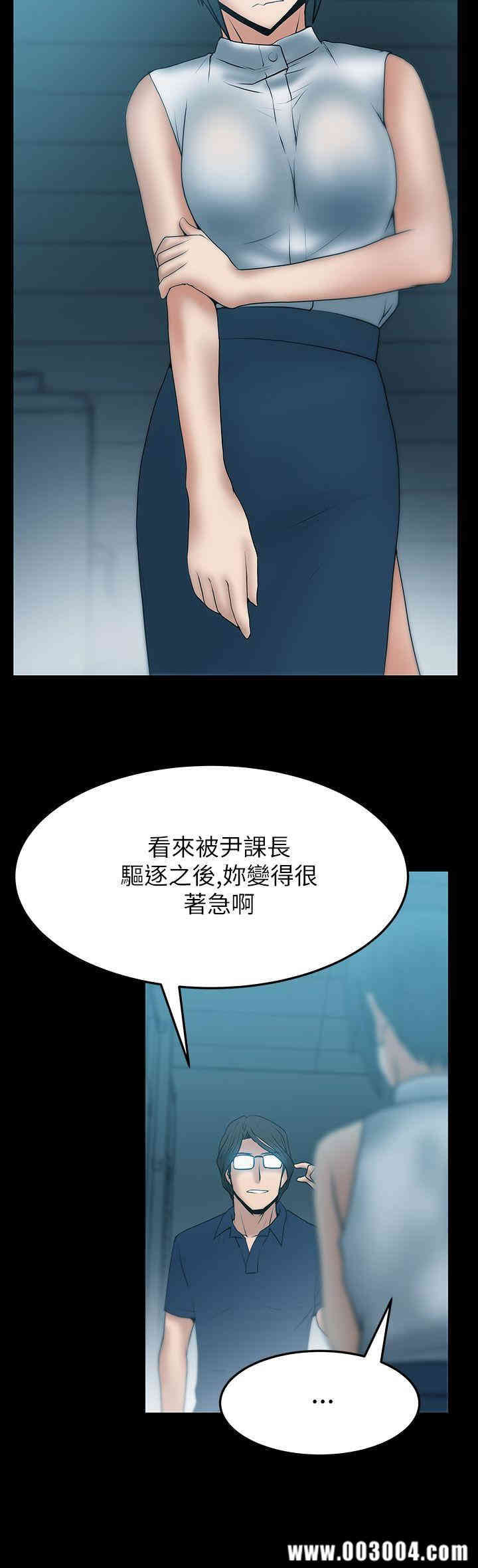 韩国漫画MY OFFICE LADYS韩漫_MY OFFICE LADYS-第36话在线免费阅读-韩国漫画-第7张图片