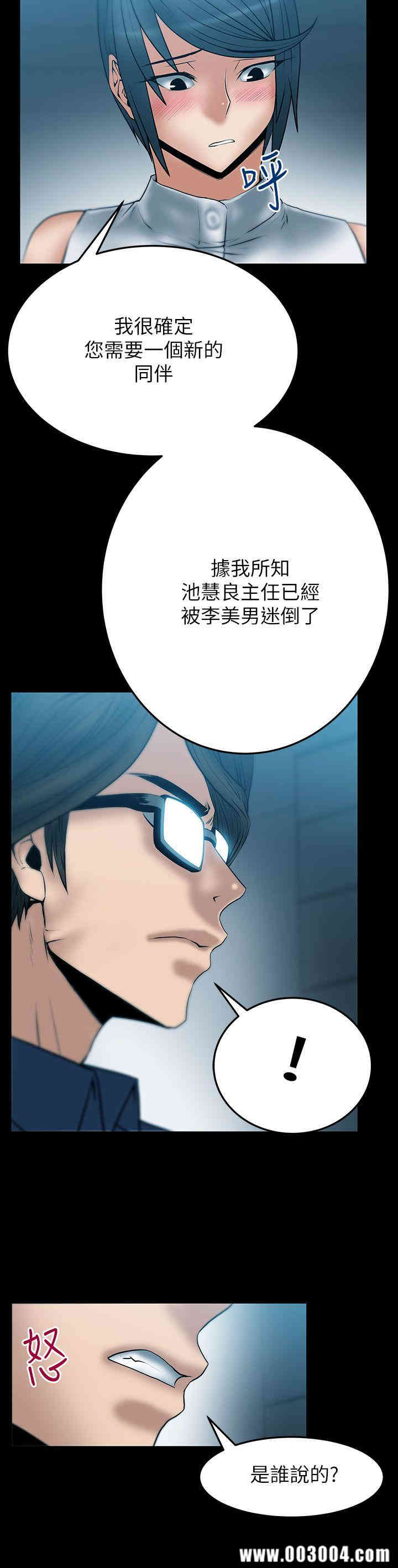 韩国漫画MY OFFICE LADYS韩漫_MY OFFICE LADYS-第36话在线免费阅读-韩国漫画-第10张图片