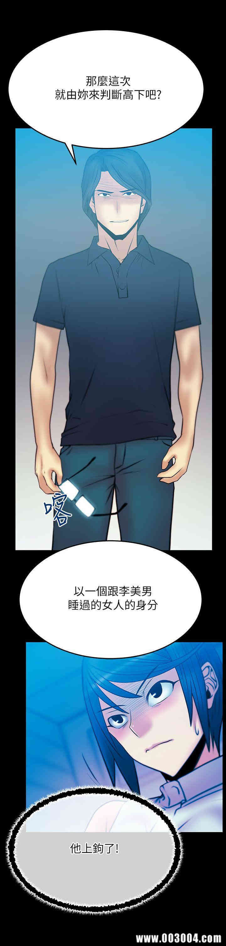 韩国漫画MY OFFICE LADYS韩漫_MY OFFICE LADYS-第36话在线免费阅读-韩国漫画-第15张图片