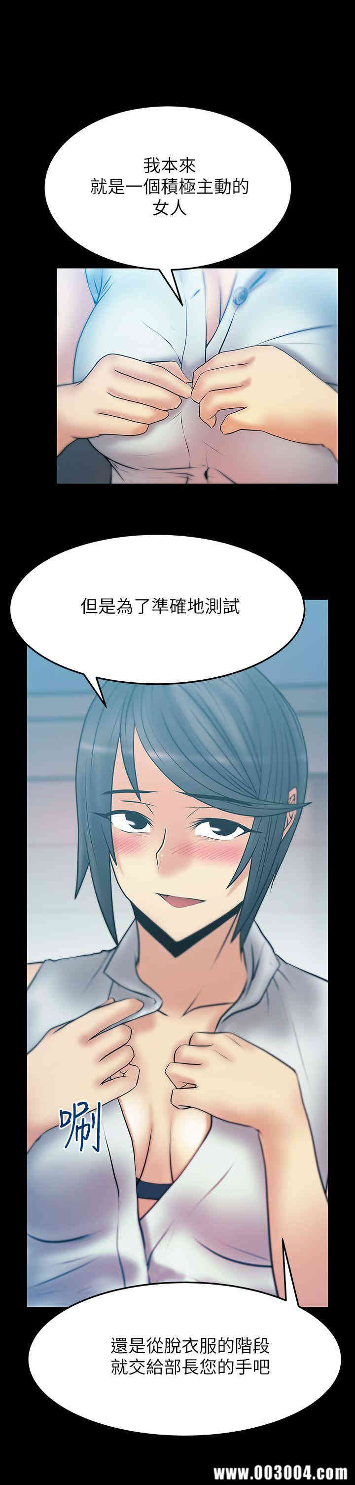 韩国漫画MY OFFICE LADYS韩漫_MY OFFICE LADYS-第36话在线免费阅读-韩国漫画-第16张图片
