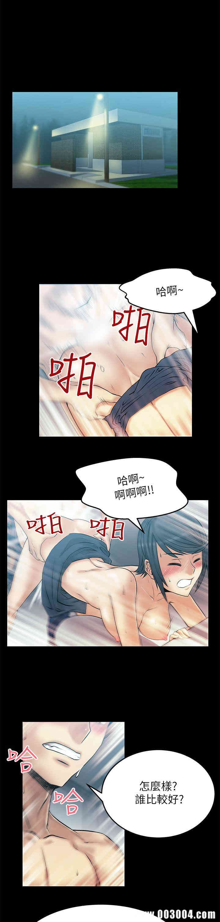 韩国漫画MY OFFICE LADYS韩漫_MY OFFICE LADYS-第37话在线免费阅读-韩国漫画-第2张图片