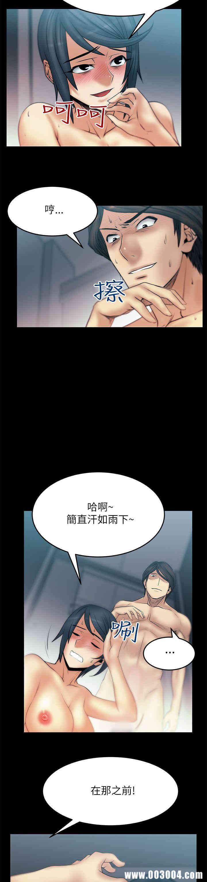 韩国漫画MY OFFICE LADYS韩漫_MY OFFICE LADYS-第37话在线免费阅读-韩国漫画-第7张图片