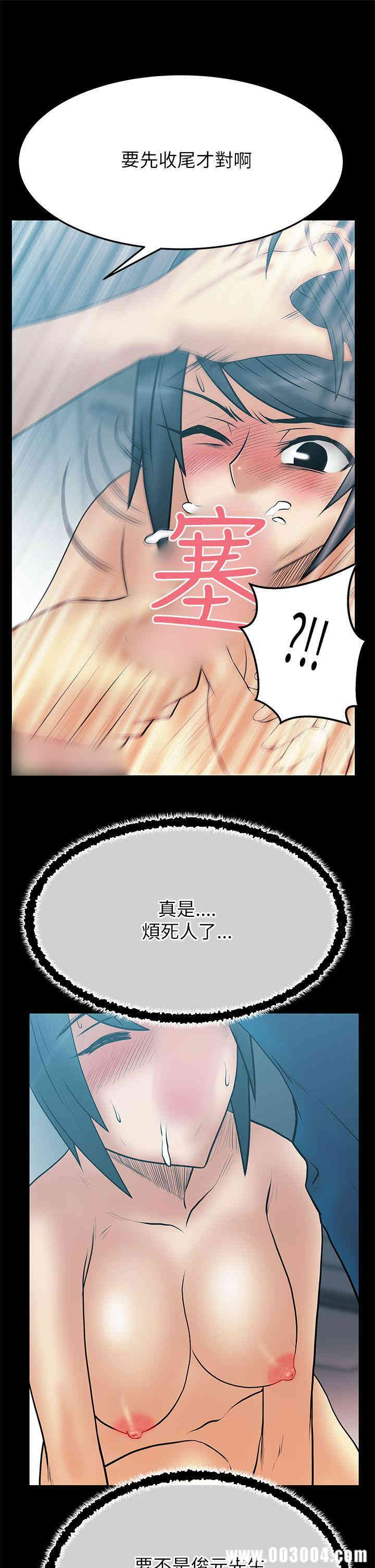 韩国漫画MY OFFICE LADYS韩漫_MY OFFICE LADYS-第37话在线免费阅读-韩国漫画-第9张图片