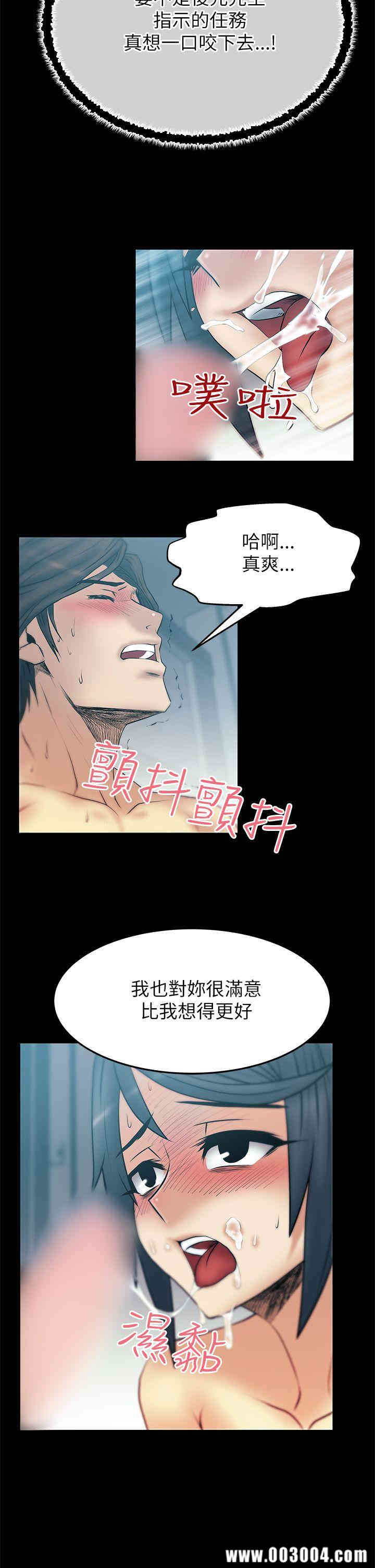 韩国漫画MY OFFICE LADYS韩漫_MY OFFICE LADYS-第37话在线免费阅读-韩国漫画-第10张图片