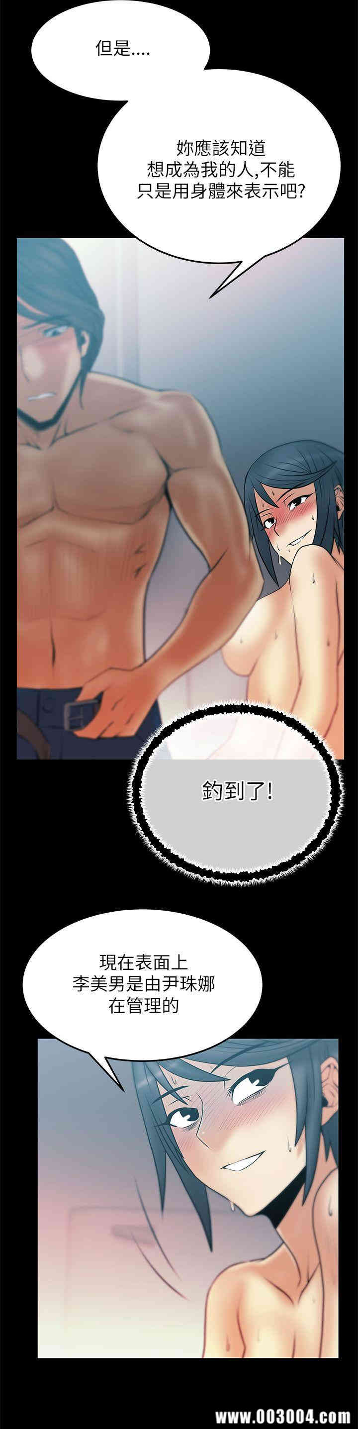 韩国漫画MY OFFICE LADYS韩漫_MY OFFICE LADYS-第37话在线免费阅读-韩国漫画-第11张图片
