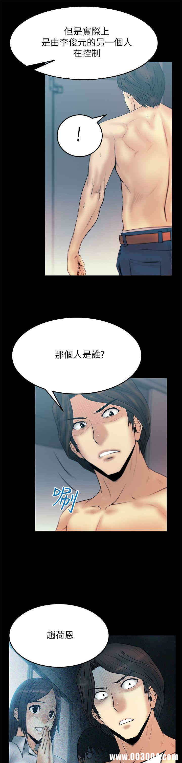 韩国漫画MY OFFICE LADYS韩漫_MY OFFICE LADYS-第37话在线免费阅读-韩国漫画-第12张图片
