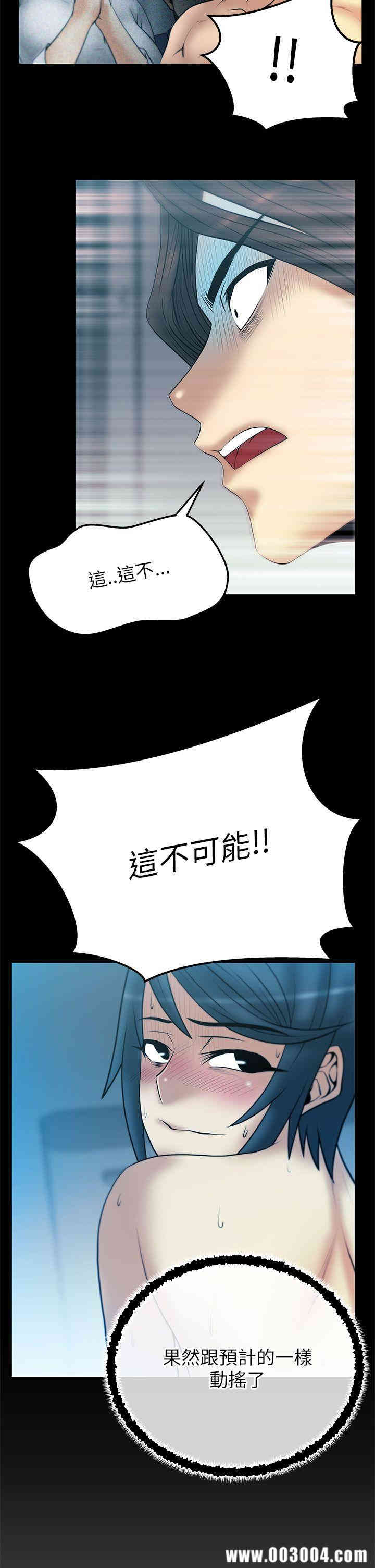 韩国漫画MY OFFICE LADYS韩漫_MY OFFICE LADYS-第37话在线免费阅读-韩国漫画-第13张图片