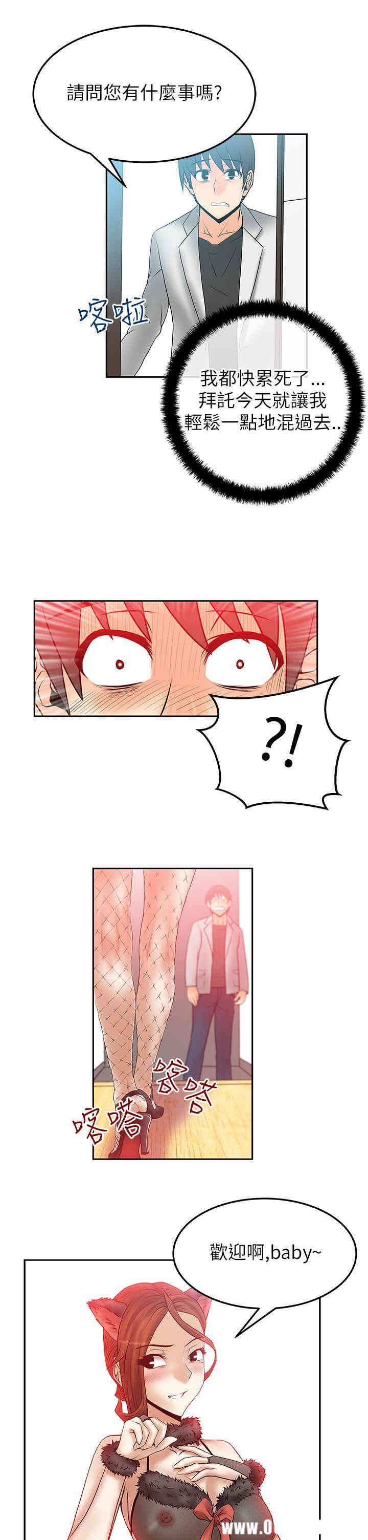 韩国漫画MY OFFICE LADYS韩漫_MY OFFICE LADYS-第37话在线免费阅读-韩国漫画-第16张图片