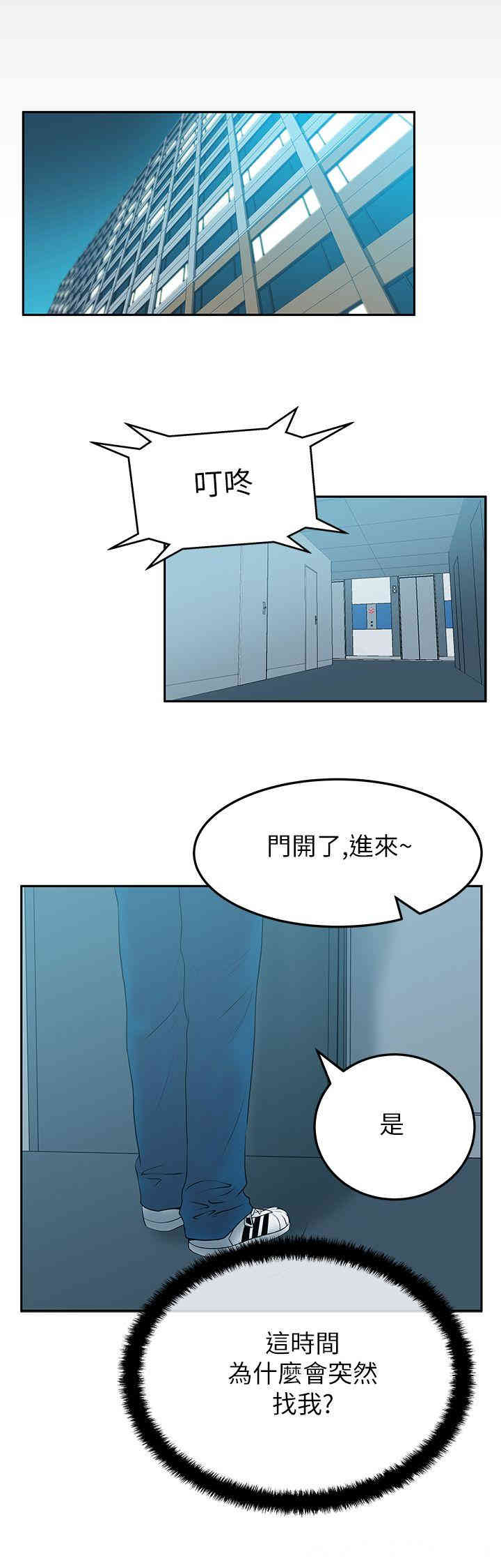 韩国漫画MY OFFICE LADYS韩漫_MY OFFICE LADYS-第38话在线免费阅读-韩国漫画-第1张图片