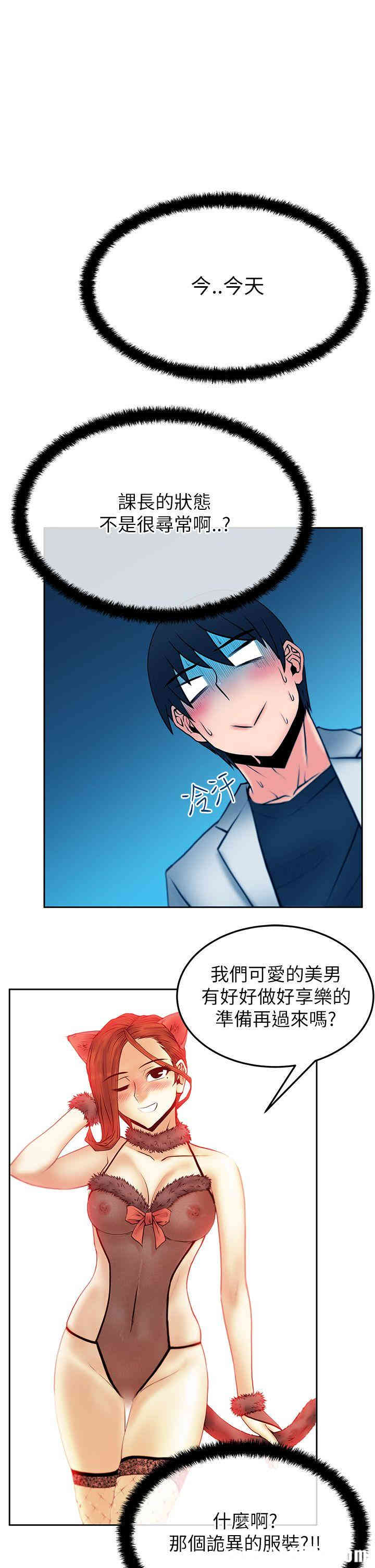 韩国漫画MY OFFICE LADYS韩漫_MY OFFICE LADYS-第38话在线免费阅读-韩国漫画-第4张图片