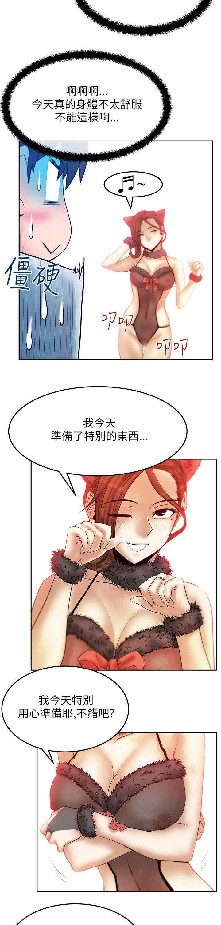 韩国漫画MY OFFICE LADYS韩漫_MY OFFICE LADYS-第38话在线免费阅读-韩国漫画-第5张图片