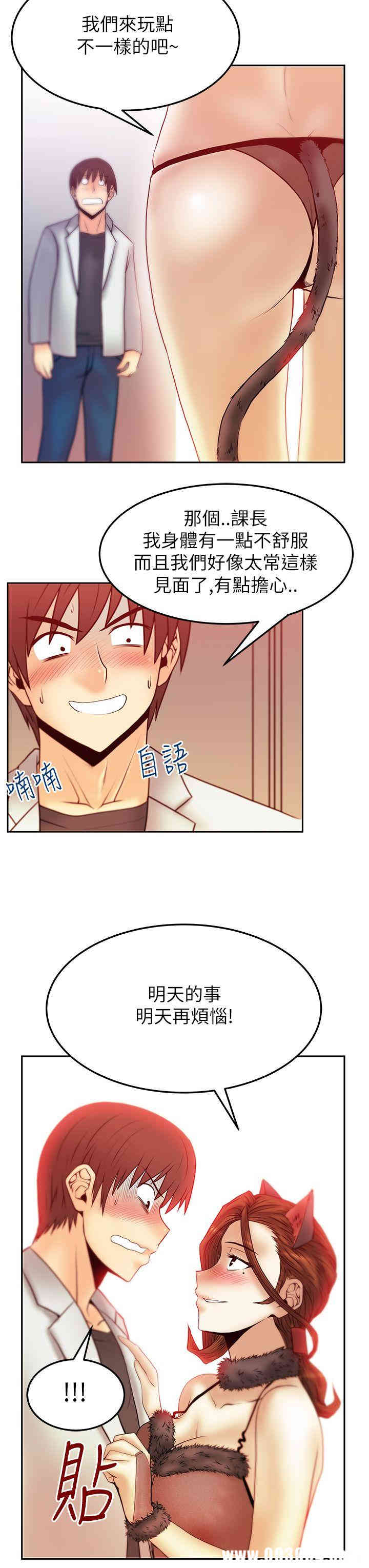 韩国漫画MY OFFICE LADYS韩漫_MY OFFICE LADYS-第38话在线免费阅读-韩国漫画-第6张图片