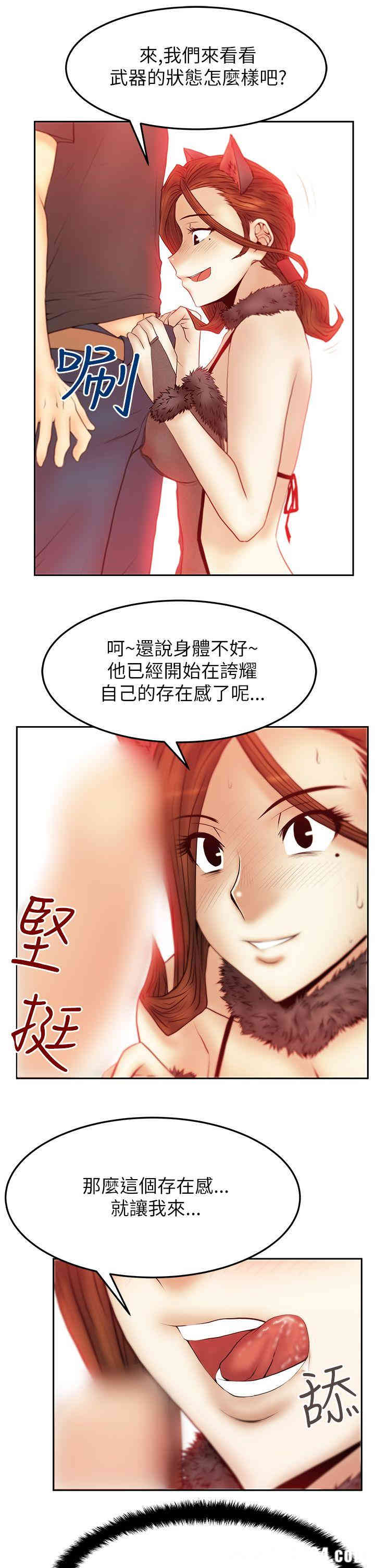 韩国漫画MY OFFICE LADYS韩漫_MY OFFICE LADYS-第38话在线免费阅读-韩国漫画-第8张图片