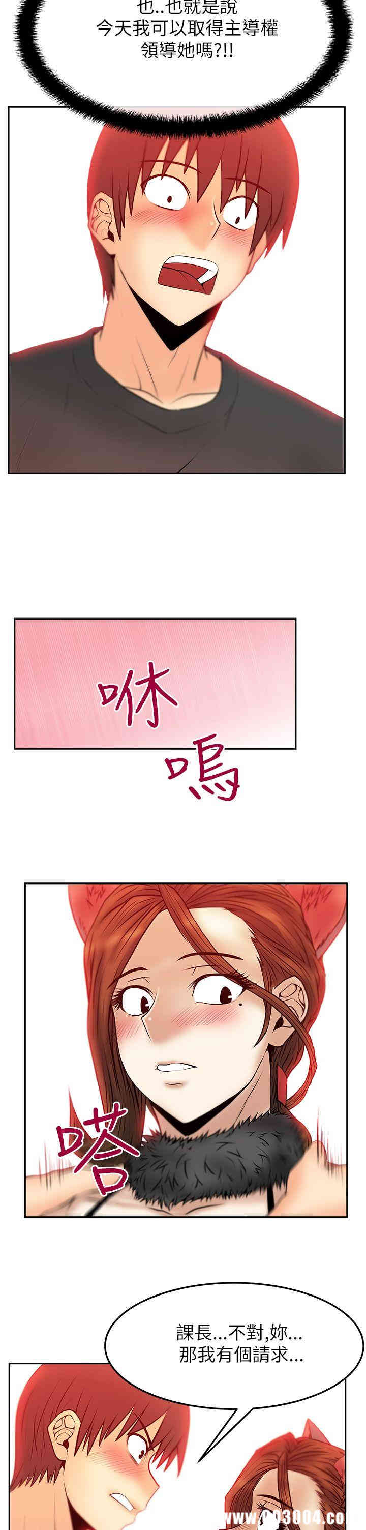 韩国漫画MY OFFICE LADYS韩漫_MY OFFICE LADYS-第38话在线免费阅读-韩国漫画-第11张图片