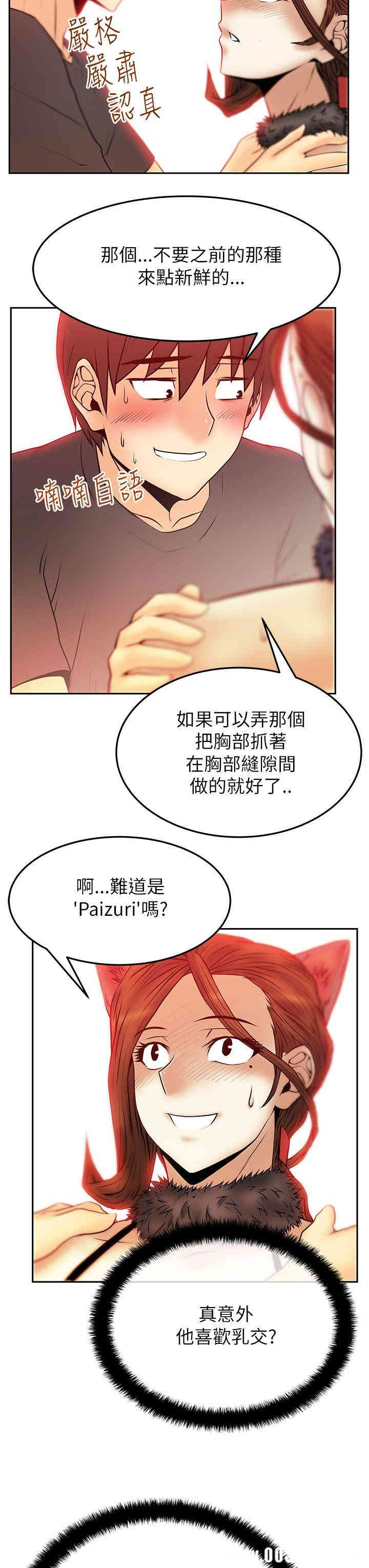韩国漫画MY OFFICE LADYS韩漫_MY OFFICE LADYS-第38话在线免费阅读-韩国漫画-第12张图片