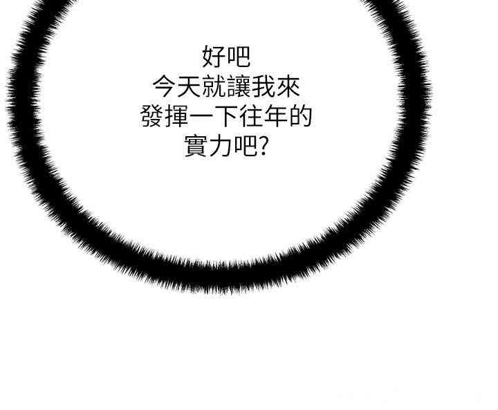 韩国漫画MY OFFICE LADYS韩漫_MY OFFICE LADYS-第38话在线免费阅读-韩国漫画-第13张图片