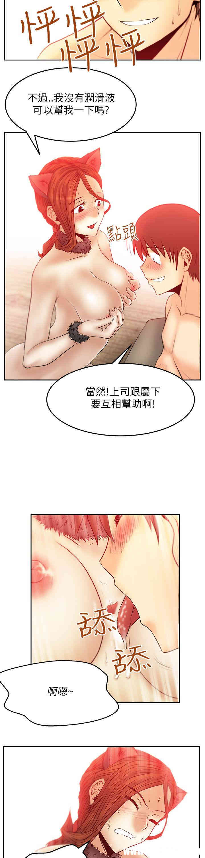韩国漫画MY OFFICE LADYS韩漫_MY OFFICE LADYS-第38话在线免费阅读-韩国漫画-第15张图片