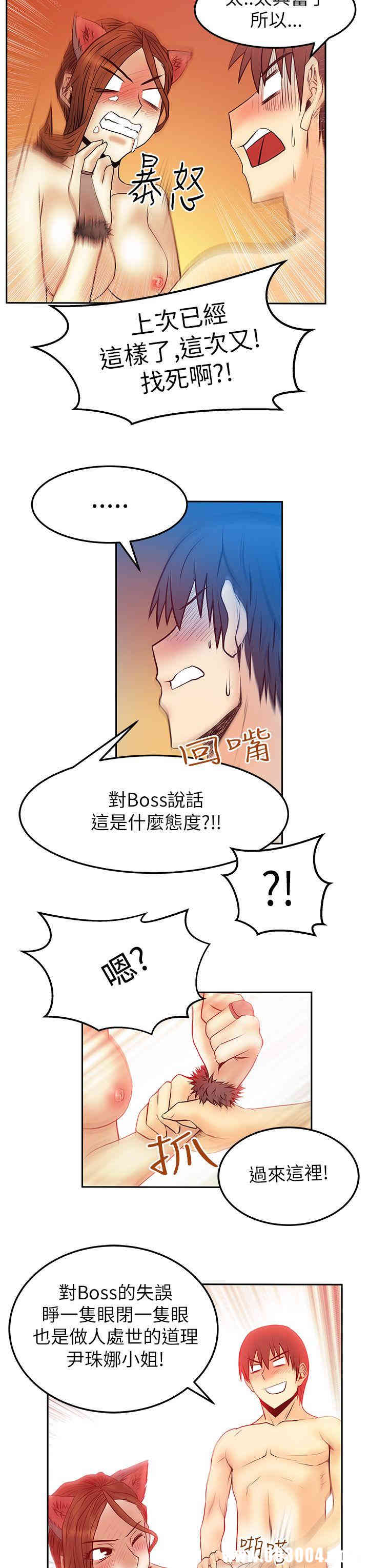 韩国漫画MY OFFICE LADYS韩漫_MY OFFICE LADYS-第39话在线免费阅读-韩国漫画-第7张图片