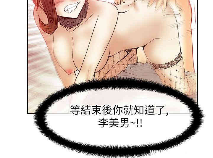 韩国漫画MY OFFICE LADYS韩漫_MY OFFICE LADYS-第39话在线免费阅读-韩国漫画-第8张图片