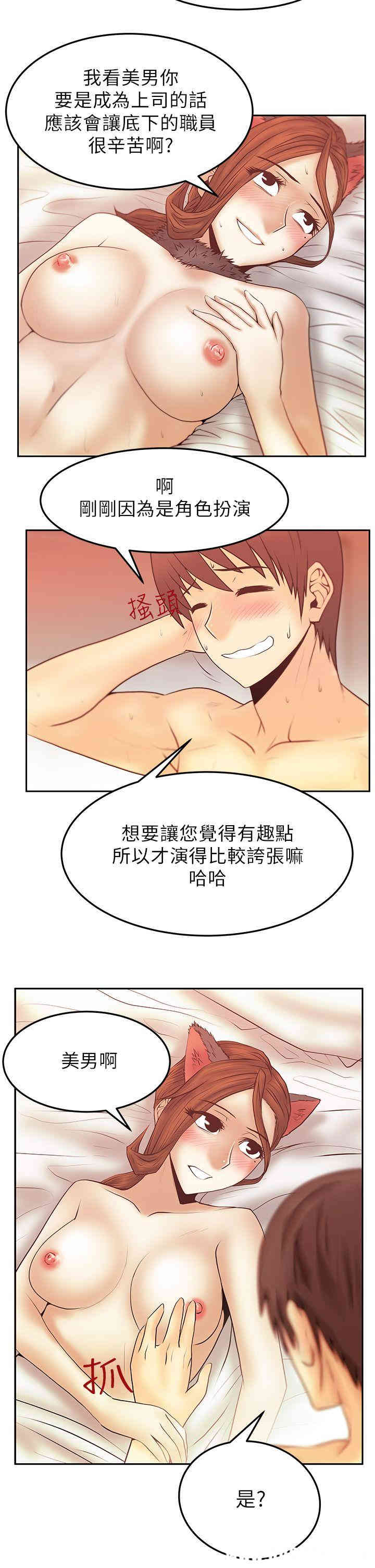 韩国漫画MY OFFICE LADYS韩漫_MY OFFICE LADYS-第39话在线免费阅读-韩国漫画-第11张图片