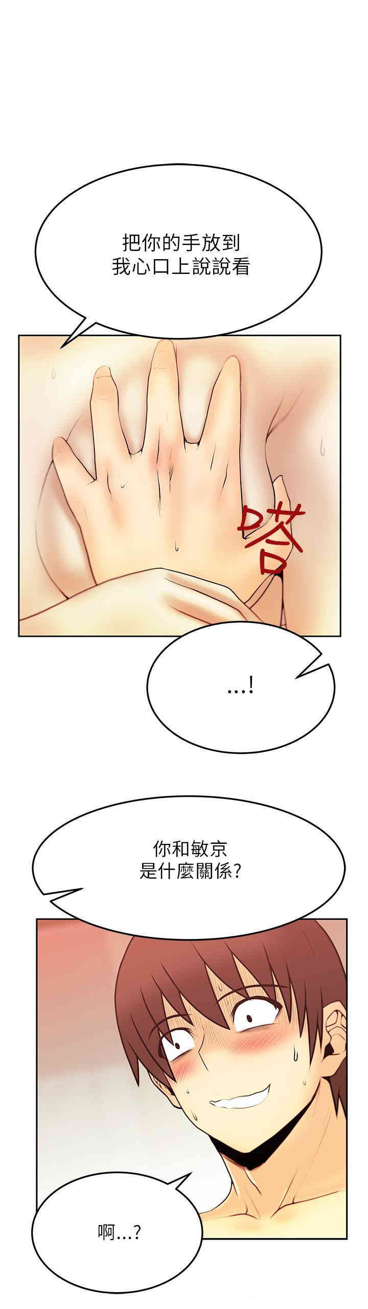 韩国漫画MY OFFICE LADYS韩漫_MY OFFICE LADYS-第39话在线免费阅读-韩国漫画-第12张图片