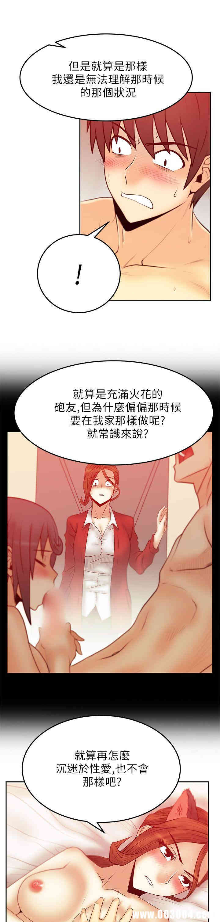 韩国漫画MY OFFICE LADYS韩漫_MY OFFICE LADYS-第39话在线免费阅读-韩国漫画-第14张图片