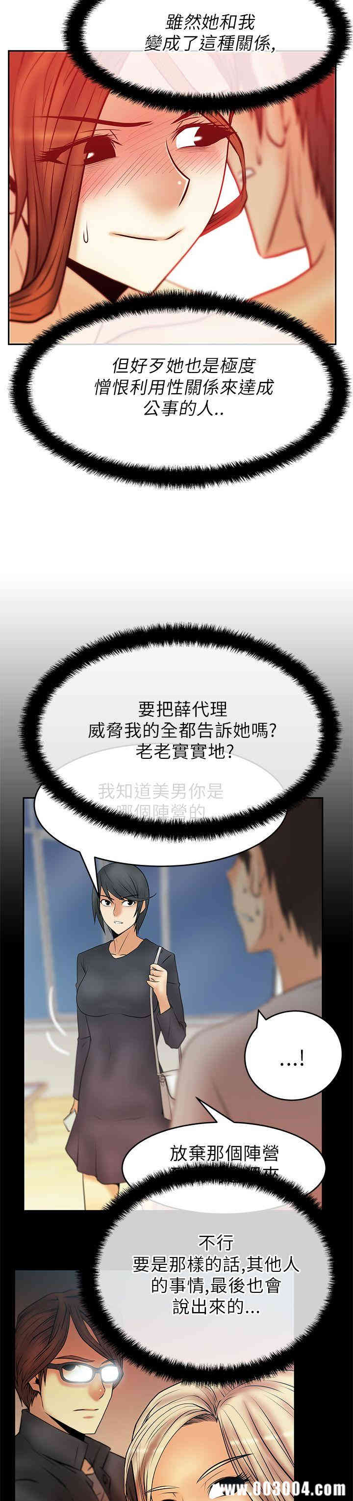 韩国漫画MY OFFICE LADYS韩漫_MY OFFICE LADYS-第39话在线免费阅读-韩国漫画-第18张图片