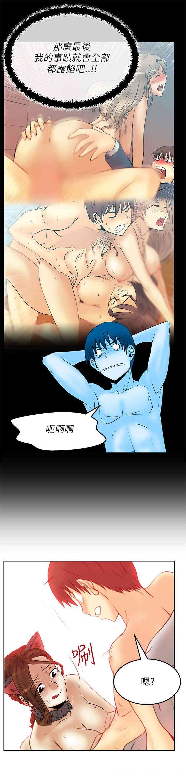 韩国漫画MY OFFICE LADYS韩漫_MY OFFICE LADYS-第39话在线免费阅读-韩国漫画-第20张图片