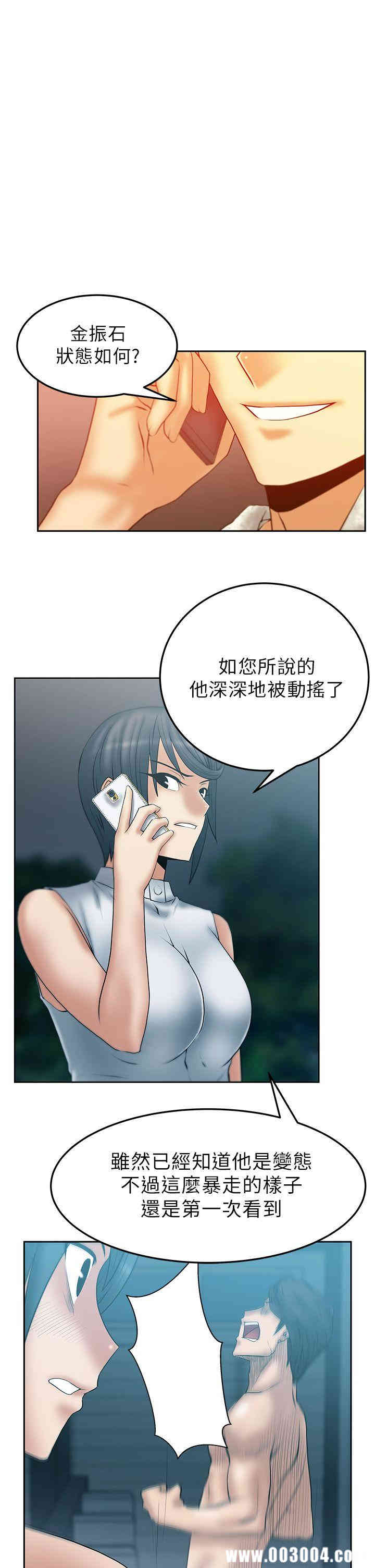 韩国漫画MY OFFICE LADYS韩漫_MY OFFICE LADYS-第40话在线免费阅读-韩国漫画-第3张图片