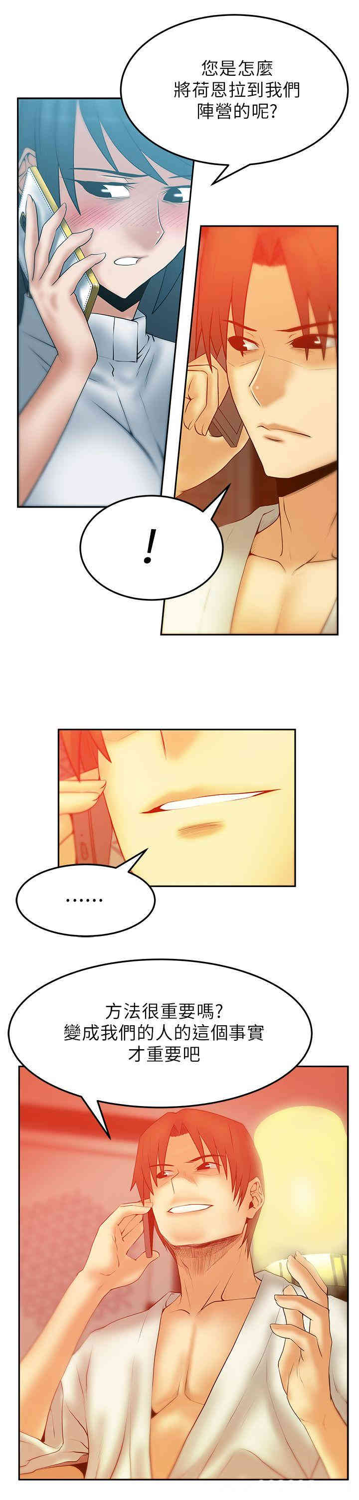 韩国漫画MY OFFICE LADYS韩漫_MY OFFICE LADYS-第40话在线免费阅读-韩国漫画-第6张图片