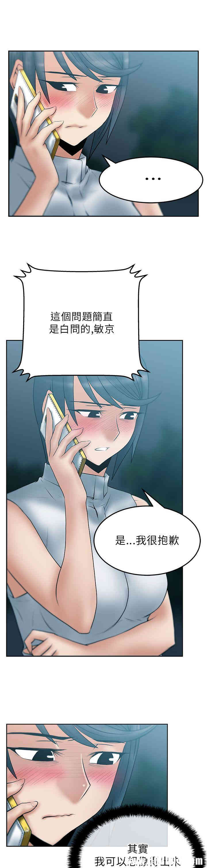 韩国漫画MY OFFICE LADYS韩漫_MY OFFICE LADYS-第40话在线免费阅读-韩国漫画-第7张图片