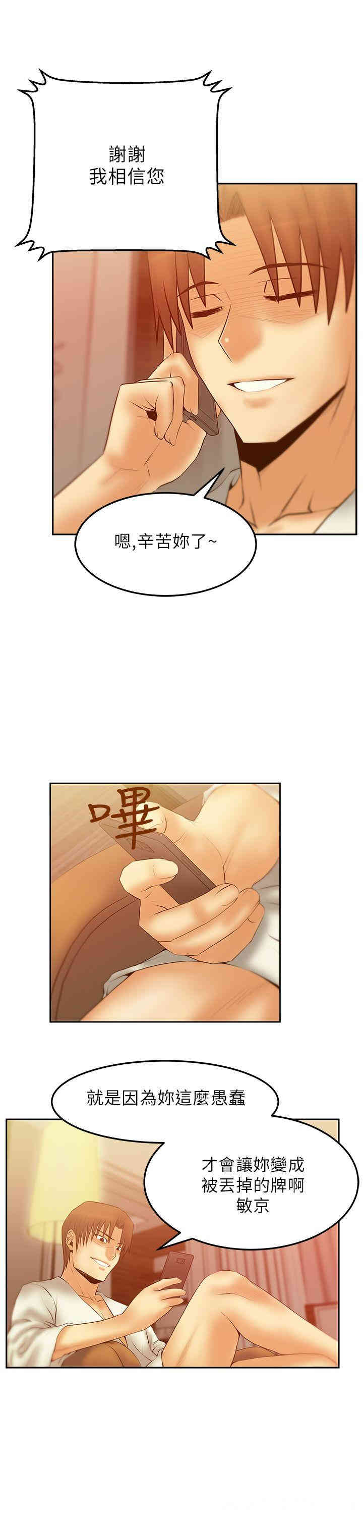 韩国漫画MY OFFICE LADYS韩漫_MY OFFICE LADYS-第40话在线免费阅读-韩国漫画-第11张图片