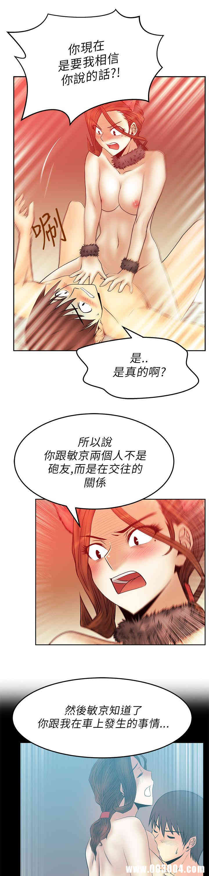 韩国漫画MY OFFICE LADYS韩漫_MY OFFICE LADYS-第40话在线免费阅读-韩国漫画-第13张图片