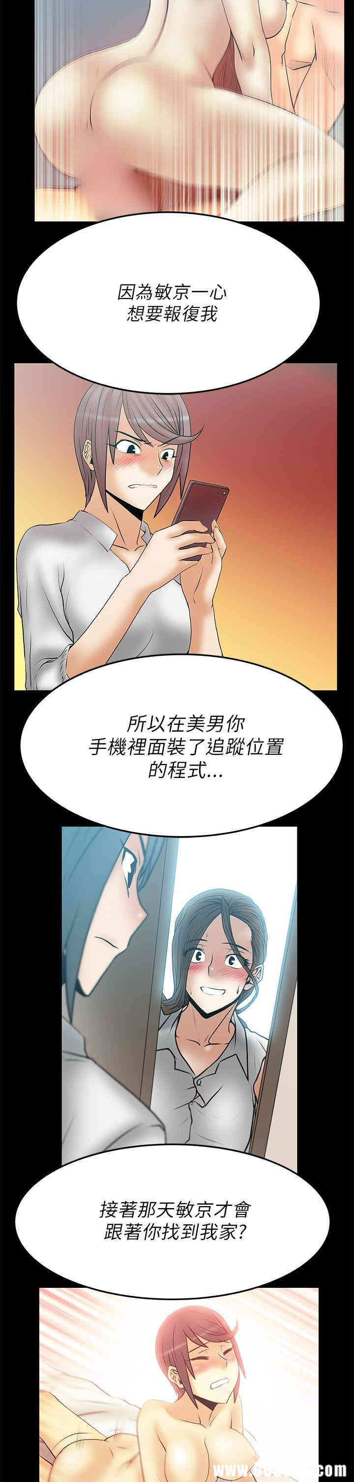 韩国漫画MY OFFICE LADYS韩漫_MY OFFICE LADYS-第40话在线免费阅读-韩国漫画-第14张图片