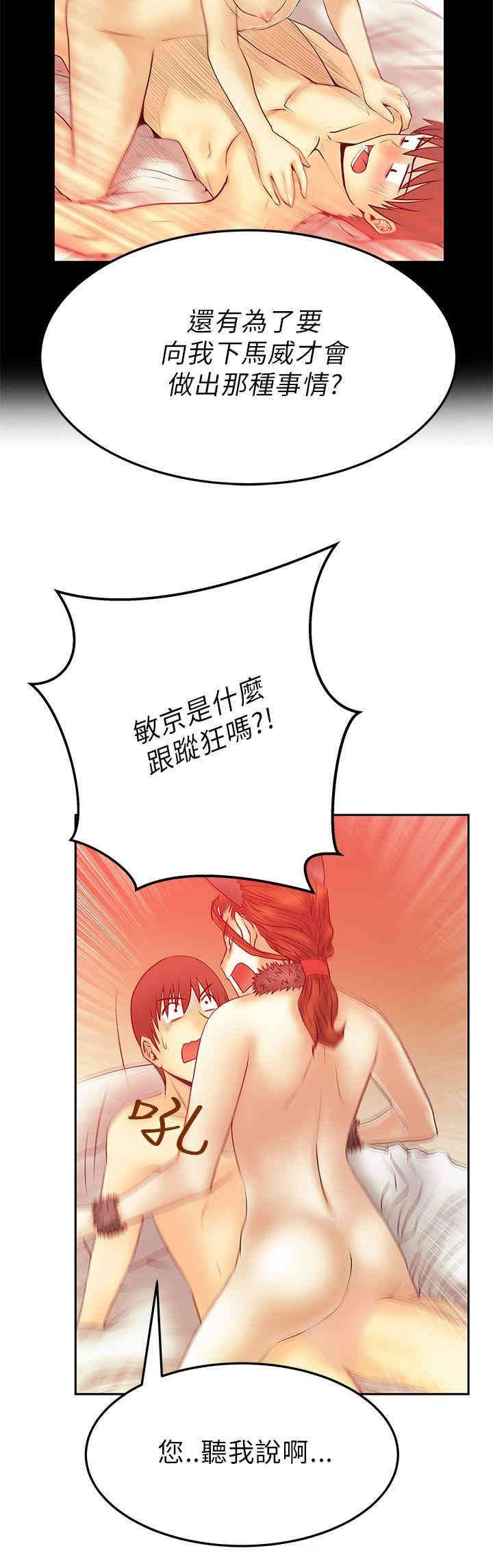 韩国漫画MY OFFICE LADYS韩漫_MY OFFICE LADYS-第40话在线免费阅读-韩国漫画-第15张图片